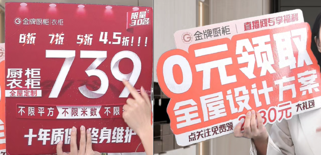 抖音家装赛道竞争激烈，金牌厨柜如何做到单月留资破万？