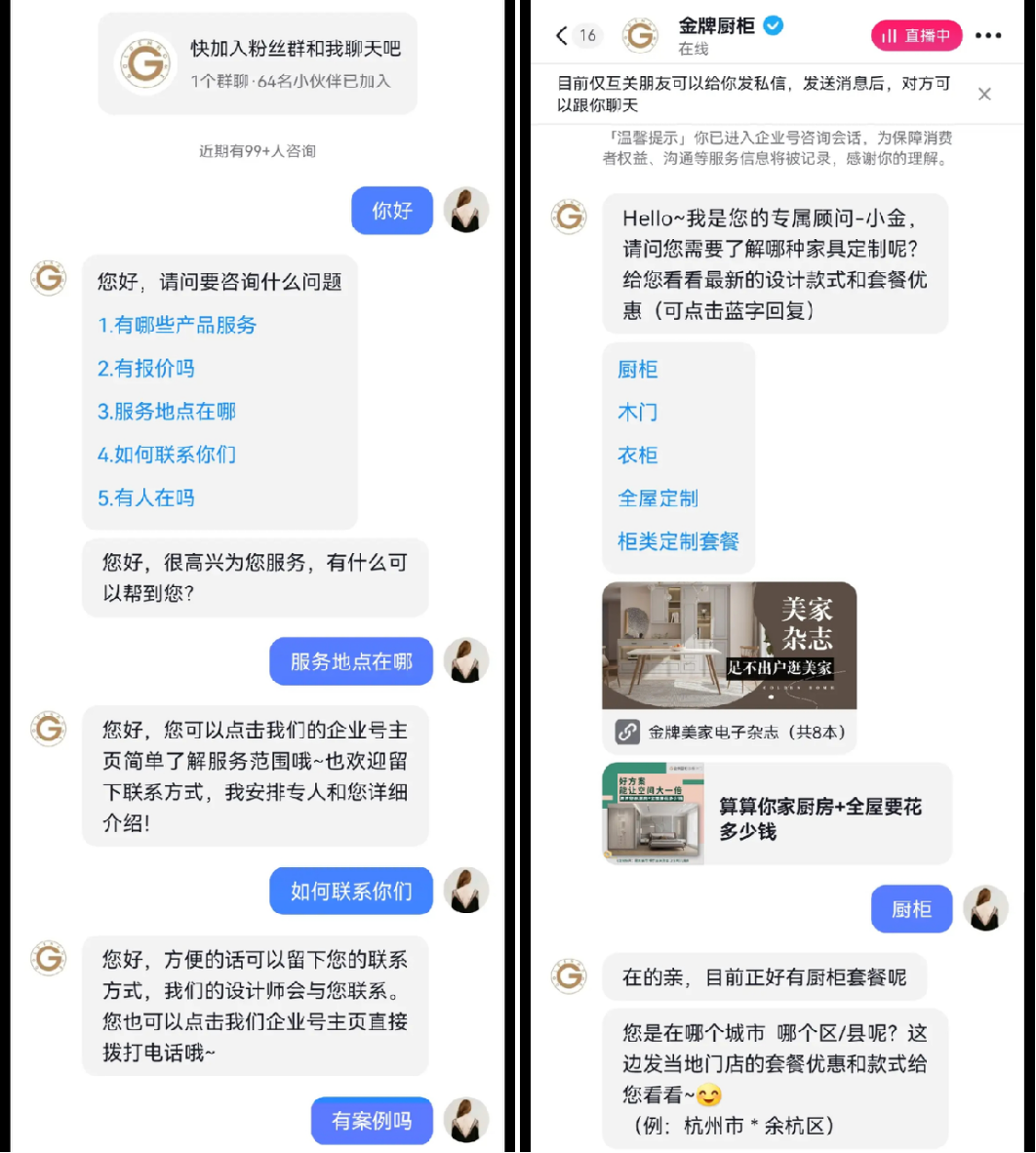 抖音家装赛道竞争激烈，金牌厨柜如何做到单月留资破万？