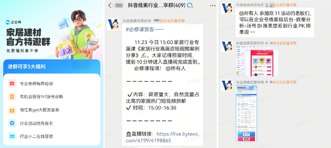 抖音家装赛道竞争激烈，金牌厨柜如何做到单月留资破万？