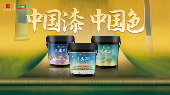 三棵树，在B站掀起涂料领域的国色热潮