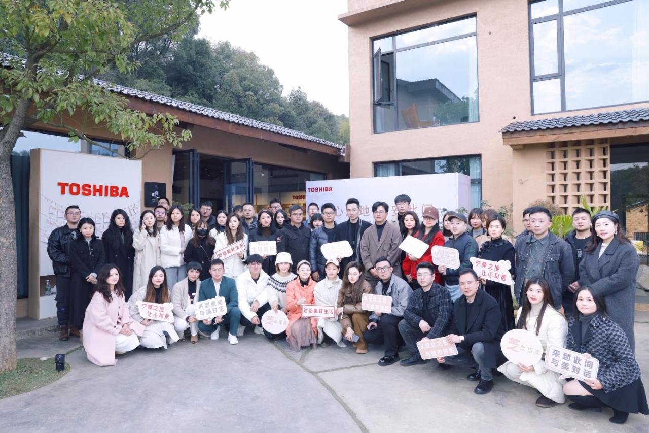 革新与留韵对话｜东芝设计师美学沙龙 · 长沙站