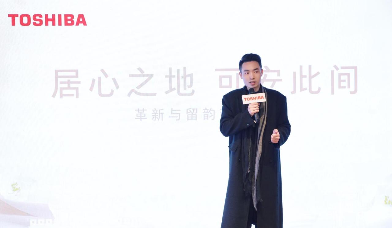 革新与留韵对话｜东芝设计师美学沙龙 · 长沙站