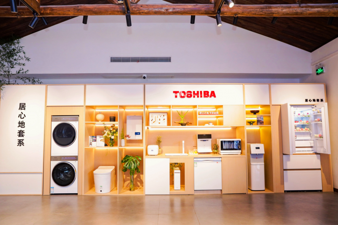 革新与留韵对话｜东芝设计师美学沙龙 · 长沙站