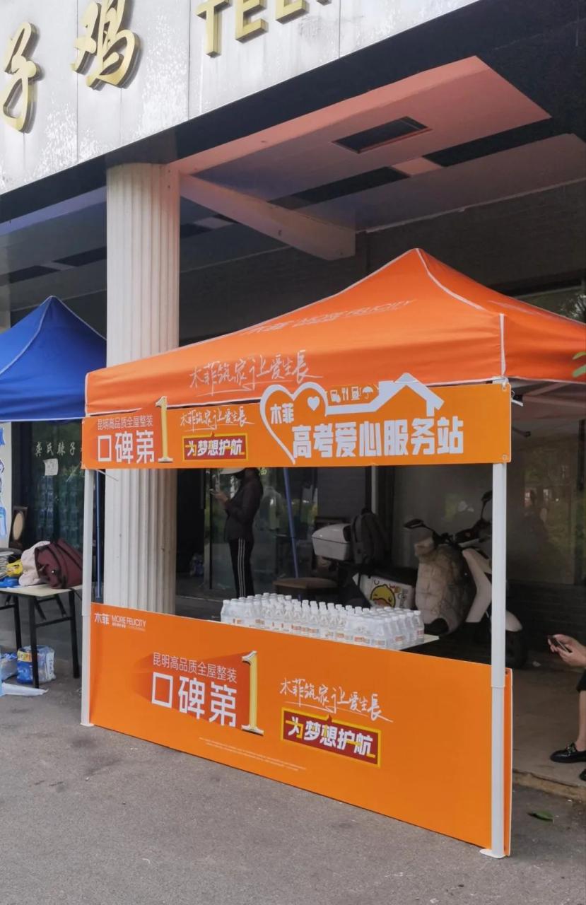 昆明装修公司·木菲筑家 让爱成长·木菲装饰·高考爱心助力 | 22年坚守品质,为梦想护航!
