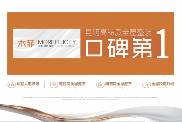 徽派精工赋能施工新标杆 木菲2025年11月施工工艺技能培训大会