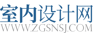 室内设计网