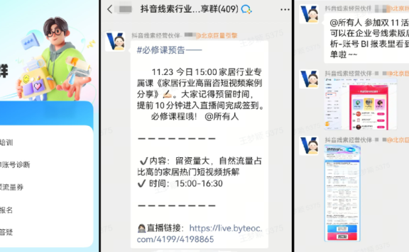 抖音家装赛道竞争激烈，金牌厨柜如何做到单月留资破万？