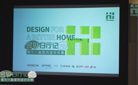 荣耀时刻，共同见证！第十一届Hi-Design室内设计大赛金奖设计师颁奖盛典在日本东京都立大学圆满落幕